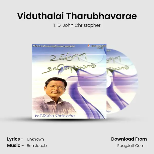 Viduthalai Tharubhavarae mp3 song