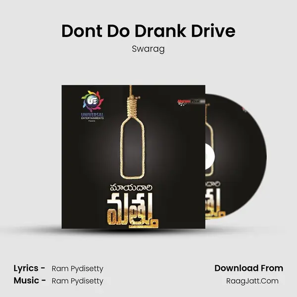 Don't Do Drank Drive Song mp3 | Swarag