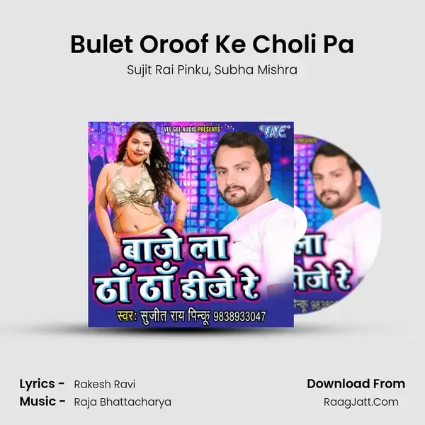 Bulet Oroof Ke Choli Pa Song mp3 | Sujit Rai Pinku