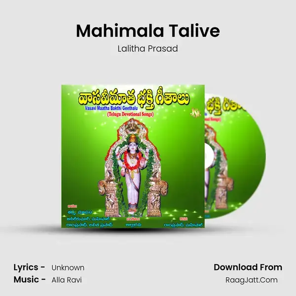 Mahimala Talive mp3 song