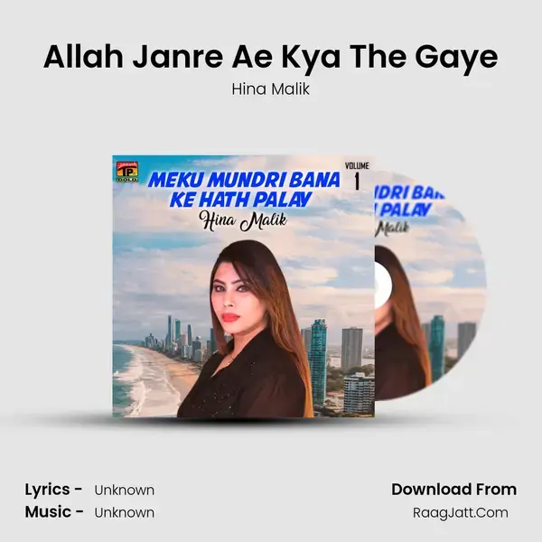 Allah Janre Ae Kya The Gaye mp3 song