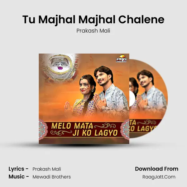 Tu Majhal Majhal Chalene Song mp3 | Prakash Mali