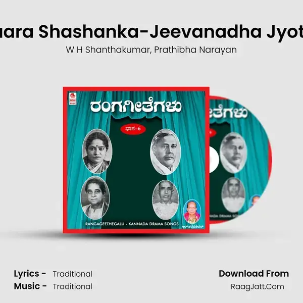 Taara Shashanka-Jeevanadha Jyothi Song mp3 | W H Shanthakumar