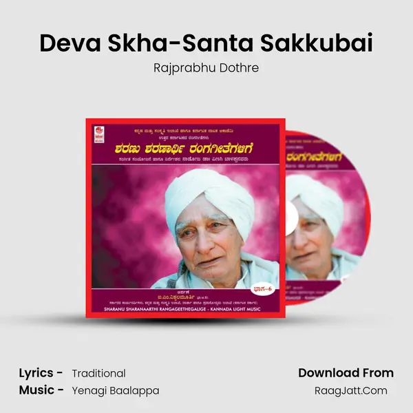 Deva Skha-Santa Sakkubai mp3 song