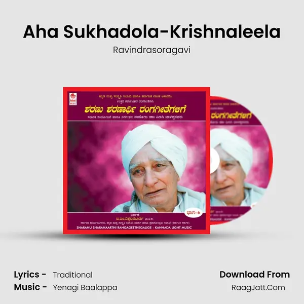 Aha Sukhadola-Krishnaleela mp3 song