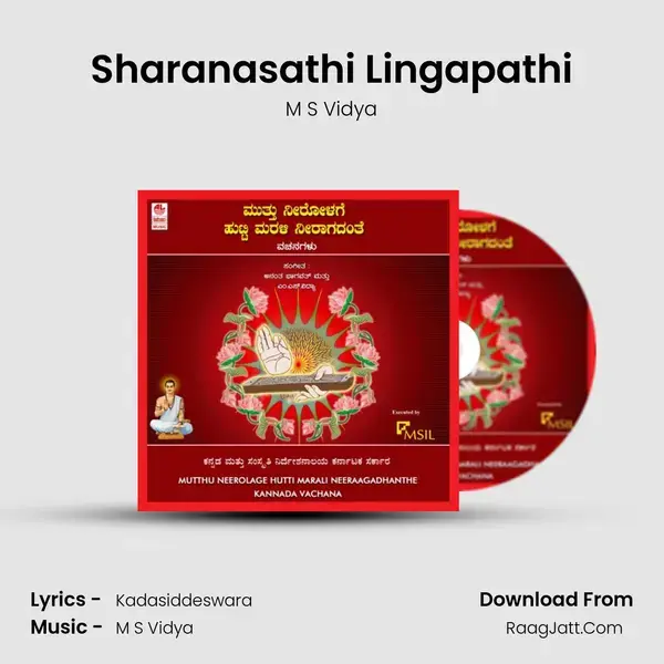 Sharanasathi Lingapathi mp3 song