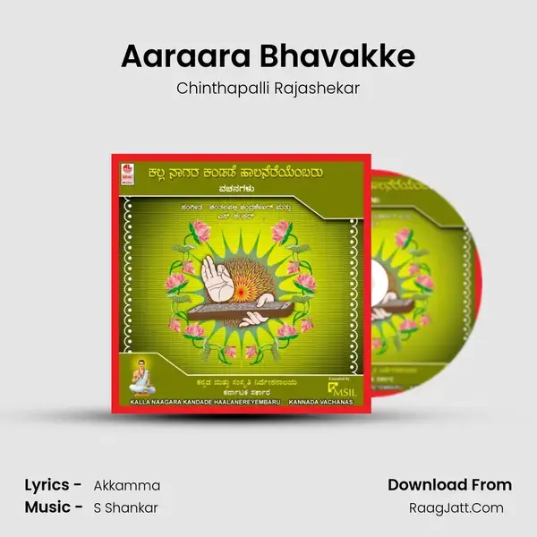 Aaraara Bhavakke mp3 song