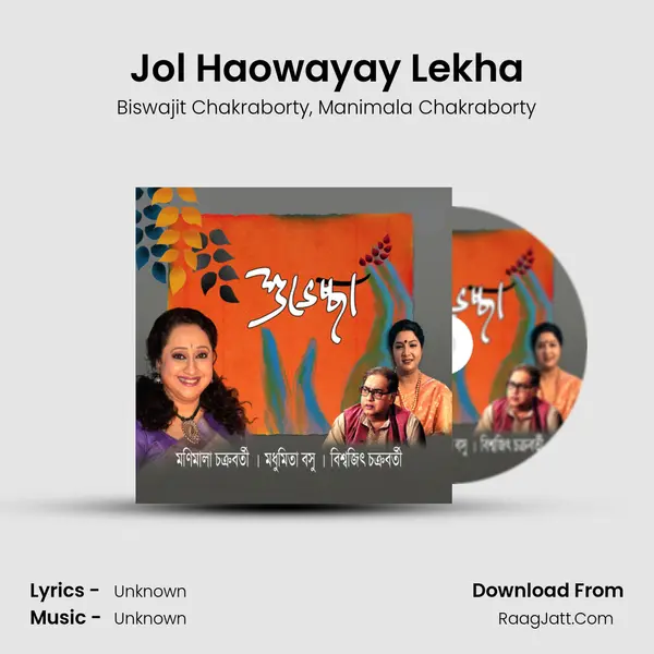 Jol Haowayay Lekha Song mp3 | Biswajit Chakraborty