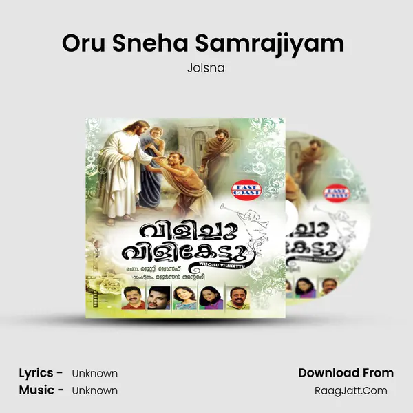 Oru Sneha Samrajiyam (F) mp3 song