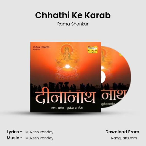 Chhathi Ke Karab Song mp3 | Rama Shankar