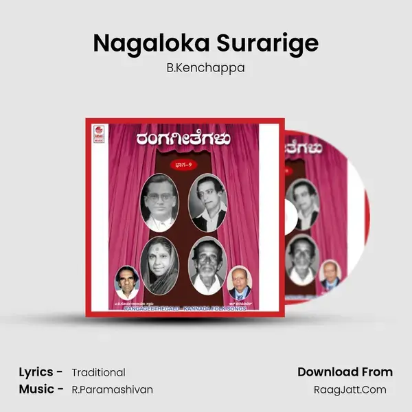 Nagaloka Surarige Song mp3 | B.Kenchappa