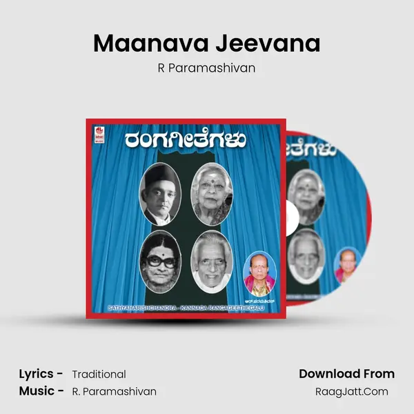 Maanava Jeevana Song mp3 | R Paramashivan