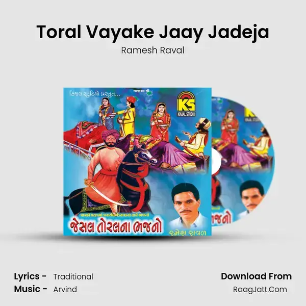 Toral Vayake Jaay Jadeja mp3 song