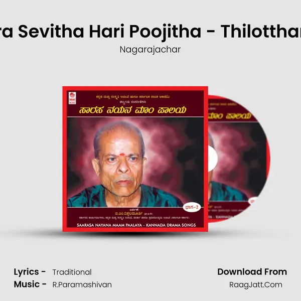 Sura Sevitha Hari Poojitha - Thilotthame Song mp3 | Nagarajachar