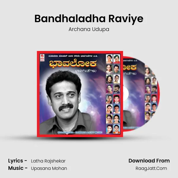 Bandhaladha Raviye Song mp3 | Archana Udupa