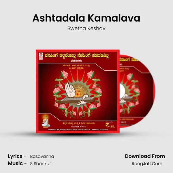 Ashtadala Kamalava Song mp3 | Swetha Keshav