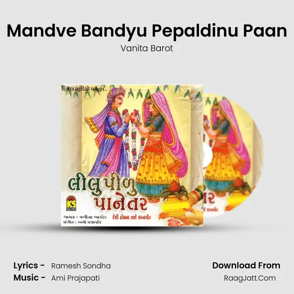 Mandve Bandyu Pepaldinu Paan Song mp3 | Vanita Barot