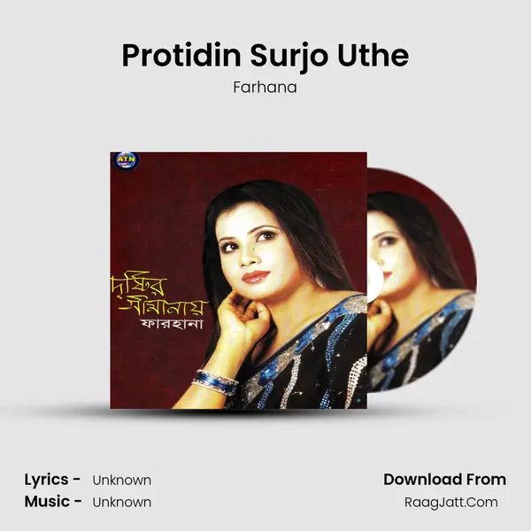 Protidin Surjo Uthe mp3 song