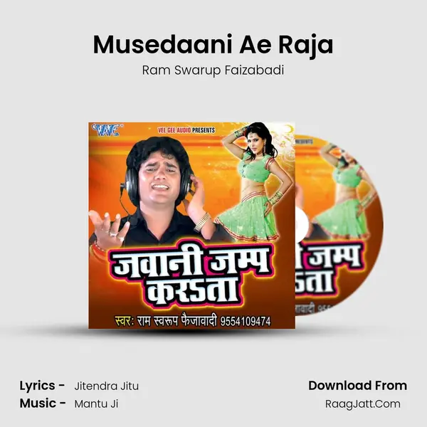 Musedaani Ae Raja Song mp3 | Ram Swarup Faizabadi