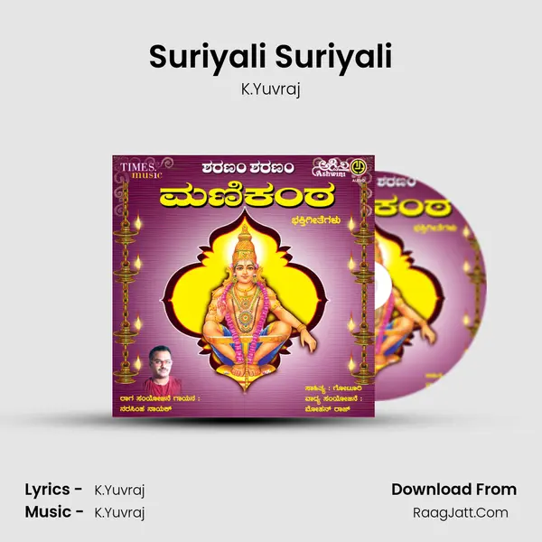 Suriyali Suriyali mp3 song