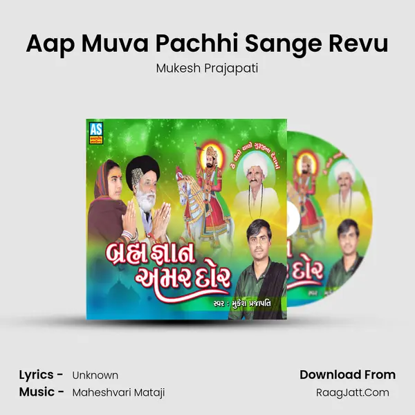 Aap Muva Pachhi Sange Revu Song mp3 | Mukesh Prajapati