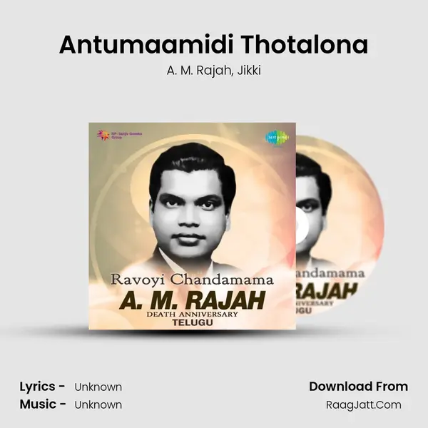 Antumaamidi Thotalona Song mp3 | A. M. Rajah