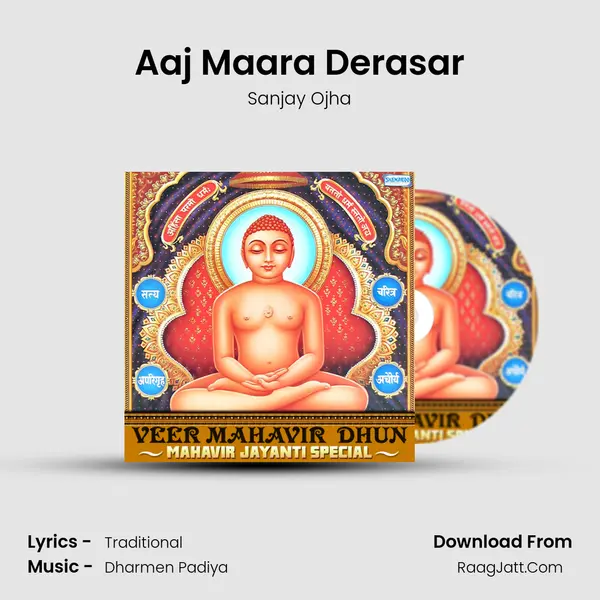 Aaj Maara Derasar mp3 song