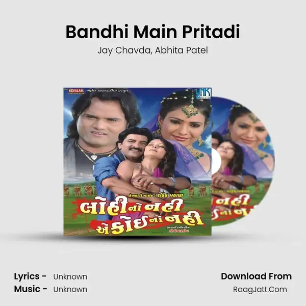 Bandhi Main Pritadi Song mp3 | Jay Chavda