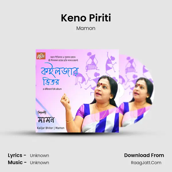 Keno Piriti mp3 song