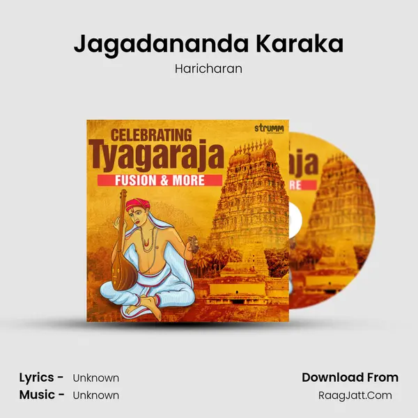 Jagadananda Karaka Song mp3 | Haricharan