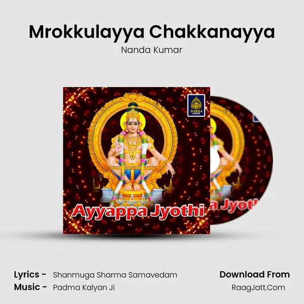 Mrokkulayya Chakkanayya Song mp3 | Nanda Kumar