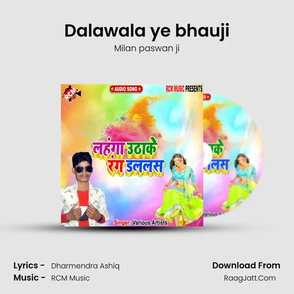 Dalawala ye bhauji mp3 song