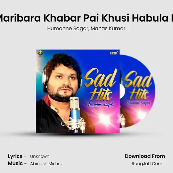 Mu Maribara Khabar Pai Khusi Habula Priya Song mp3 | Humanne Sagar