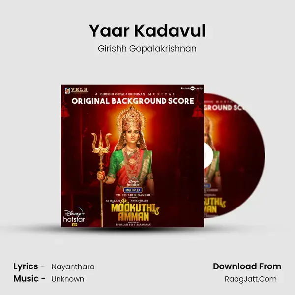 Yaar Kadavul mp3 song