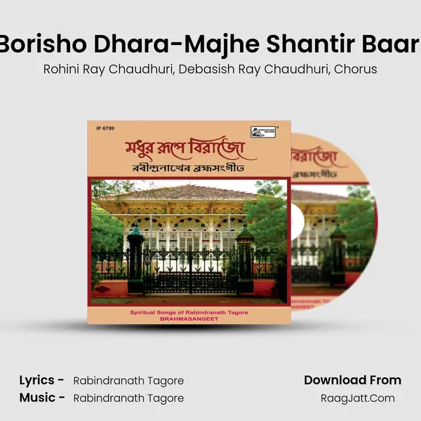 Borisho Dhara-Majhe Shantir Baari mp3 song