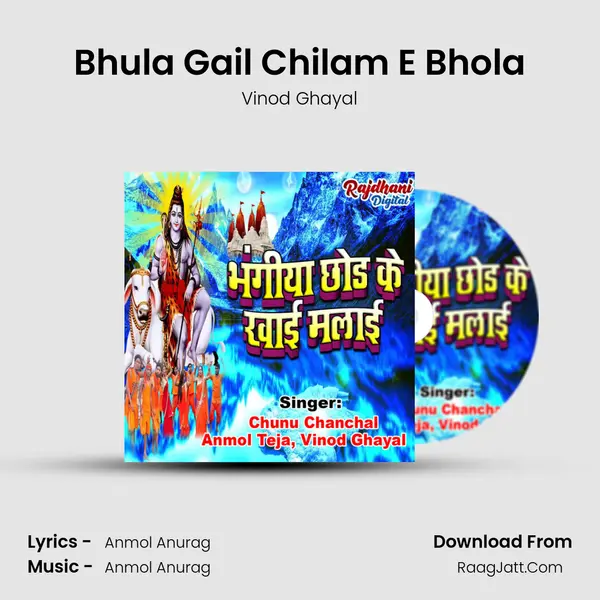 Bhula Gail Chilam E Bhola mp3 song