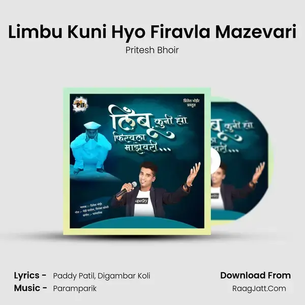 Limbu Kuni Hyo Firavla Mazevari mp3 song