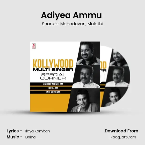 Adiyea Ammu (From Ambuttu Imbuttu Embuttu) mp3 song