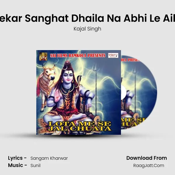 Kekar Sanghat Dhaila Na Abhi Le Aila Song mp3 | Kajal Singh