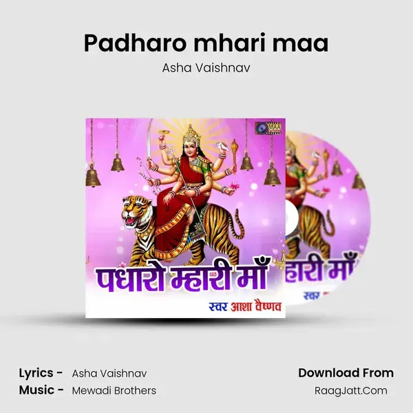 Padharo mhari maa mp3 song