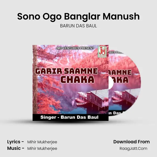 Sono Ogo Banglar Manush Song mp3 | BARUN DAS BAUL