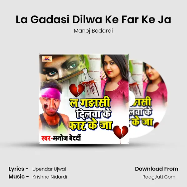 La Gadasi Dilwa Ke Far Ke Ja Song mp3 | Manoj Bedardi