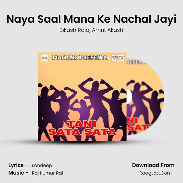 Naya Saal Mana Ke Nachal Jayi Song mp3 | Bikash Raja