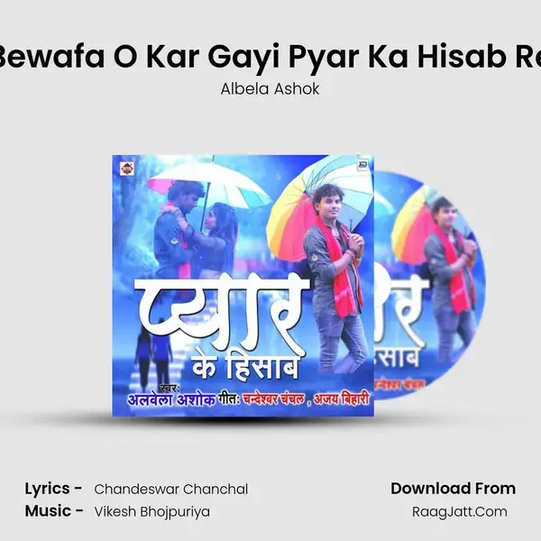 Bewafa O Kar Gayi Pyar Ka Hisab Re mp3 song