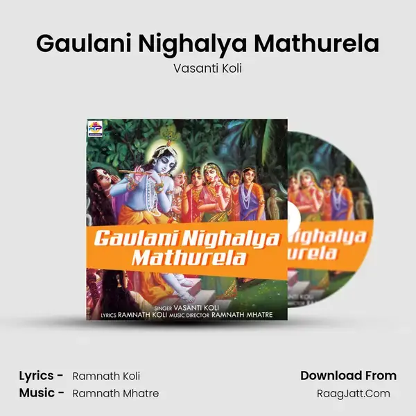 Gaulani Nighalya Mathurela mp3 song