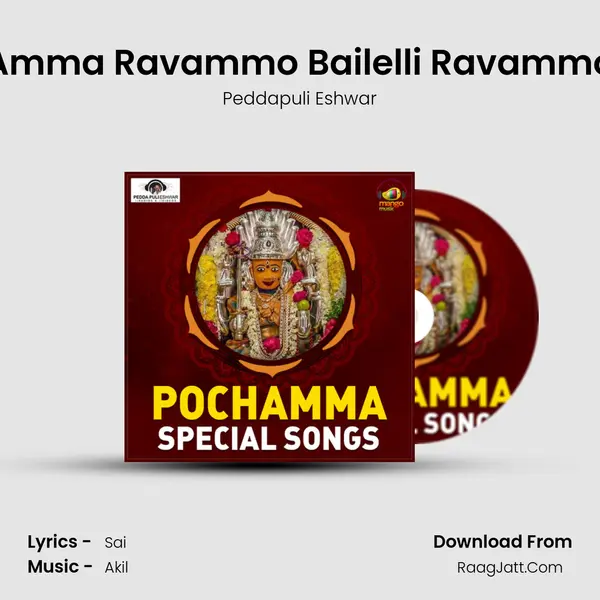 Amma Ravammo Bailelli Ravammo mp3 song