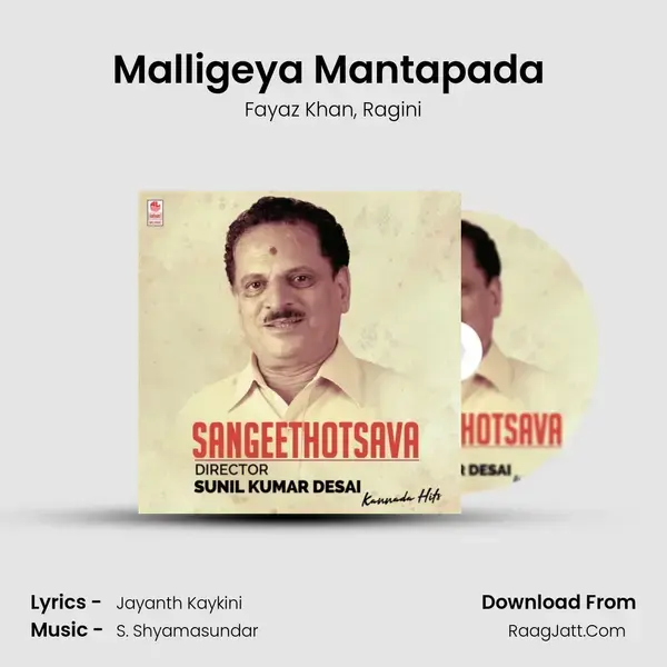 Malligeya Mantapada (From Ramya Chaithra Kaala) mp3 song