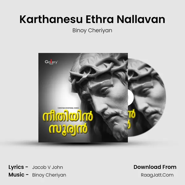 Karthanesu Ethra Nallavan mp3 song