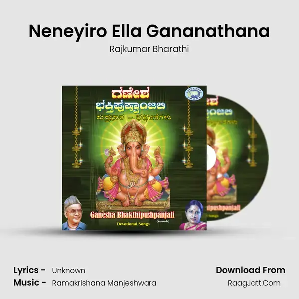 Neneyiro Ella Gananathana Song mp3 | Rajkumar Bharathi