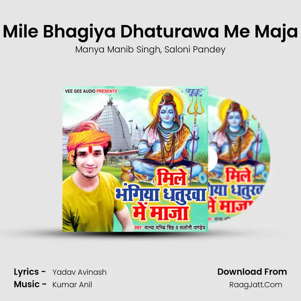 Mile Bhagiya Dhaturawa Me Maja mp3 song